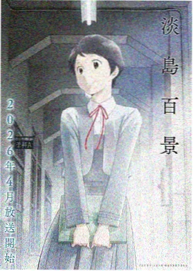 恋爱契约 动漫免费看