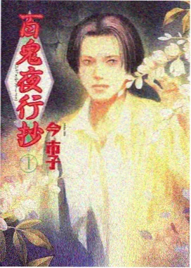 奇幻校园 甜蜜惩罚衍生
